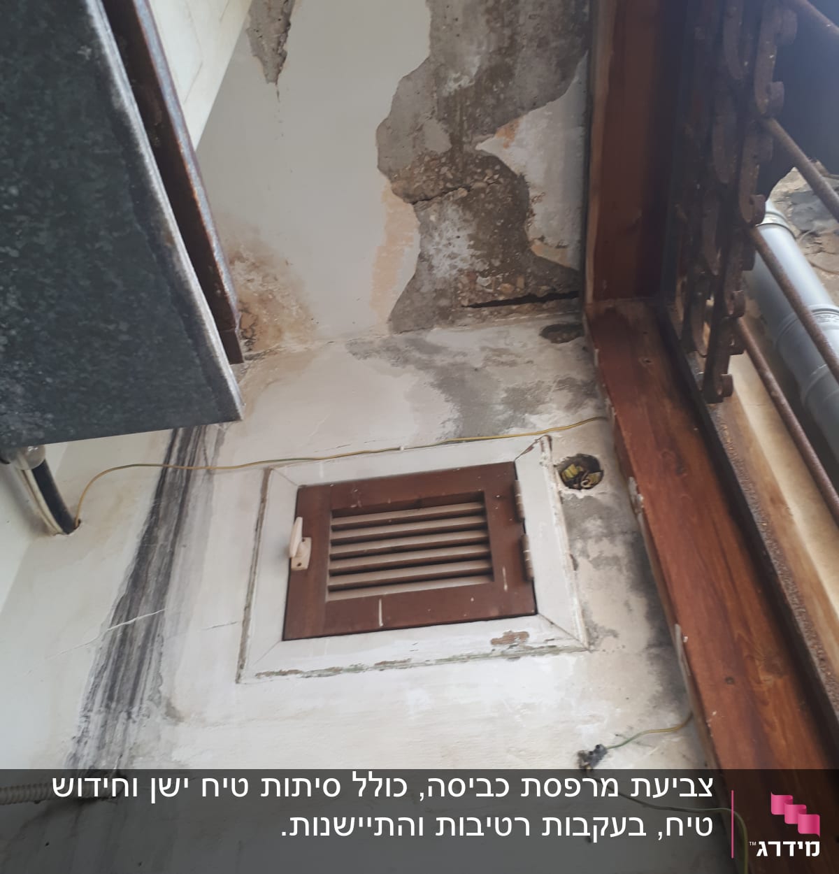 קיר מתקלף עם סימני רטיבות וכתמי צבע